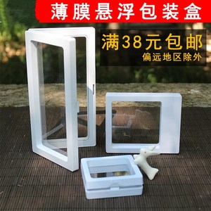 透明薄膜悬浮裸石珠宝展示盒手镯佛珠手链首饰项链吊坠包装盒包邮首饰包装盒