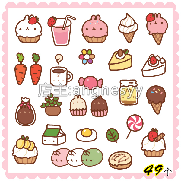 n1043可爱卡通美食冰淇淋甜点小图标png免抠图片美化设计素材
