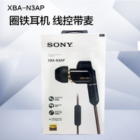 N3AP-津诚畅响 Sony\/索尼 XBA-N3AP N1AP 3