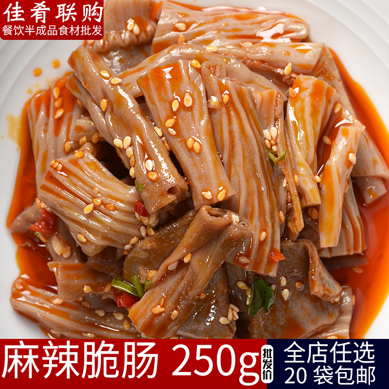 麻辣香辣凉拌脆肠鸭肠鹅肠酒店饭店用特色半成品凉菜开袋即食冷菜