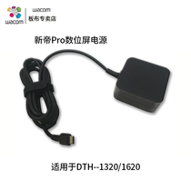 wacom原装配件 新帝pro usb-c电源线适用于DTH-1320 1620