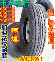 上海鼎信申普轻卡轮胎600-15 LT加厚矿山胎耐