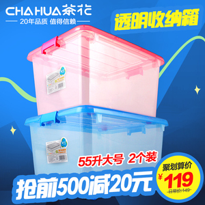 茶花收纳箱塑料箱储物箱箱子收纳盒透明整理箱特大号有盖玩具衣服塑胶箱