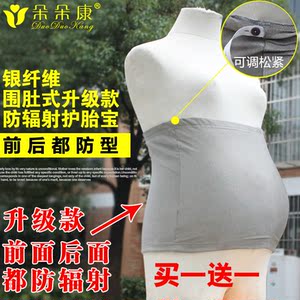 防辐射服孕妇装防辐射肚兜护胎宝吊带内穿银纤维春四季上衣服电脑防射服