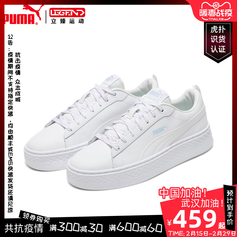 puma/彪马专柜女鞋运动鞋冬款松糕鞋白鞋smash厚底休闲板鞋369833