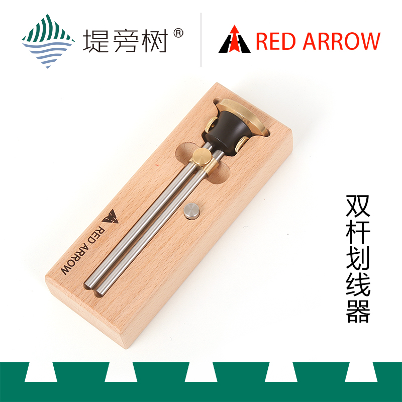 红箭red arrow 双杆划线器 手动木工划线画线工具 特惠 堤旁树