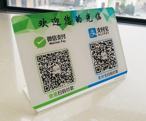 定制微信支付宝收款二维码选什么牌子好 同款