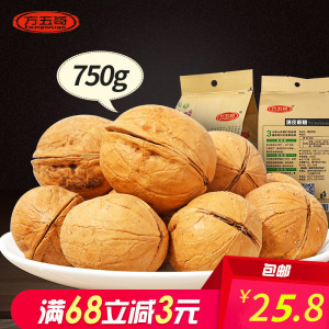 新炒特价熟纸皮核桃250g×3袋簿皮大核桃坚果孕妇零食送夹子包邮核桃