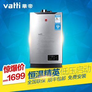 热水器天然气液化气煤