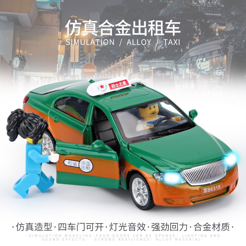 出租车玩具大号4开门男孩合金玩具车儿童小汽车3模型6仿真9岁的士
