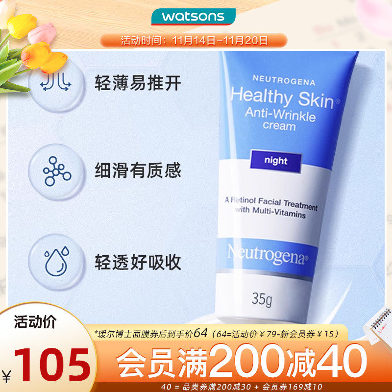 屈臣氏养肤保湿精华面霜