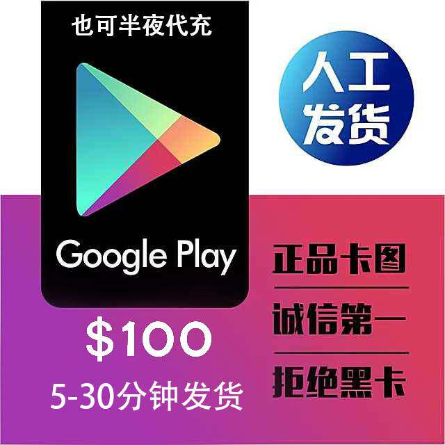 google play gift card美国谷歌100美金礼品卡充值卡50*2美金美元