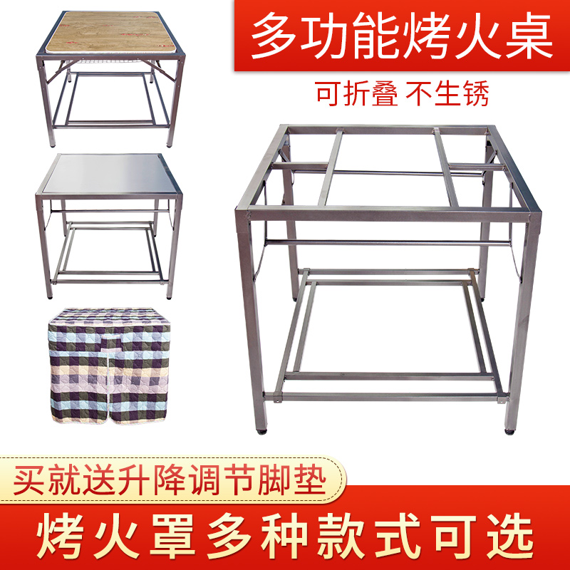 简易烤火桌子家用烤火架子烤火炉四方桌子正方形不锈钢折叠桌特价