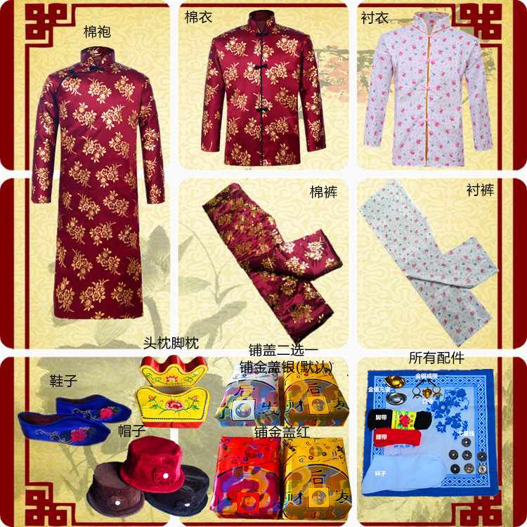 唐装寿衣男女全套批发殡葬用品死人衣服老人纯棉七件套现代装冲喜