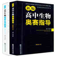 包邮 青少年信息学奥林匹克竞赛实战辅导丛书