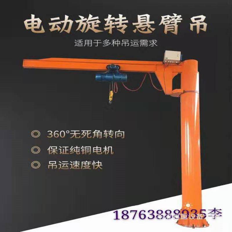 共208 件摇臂吊相关商品