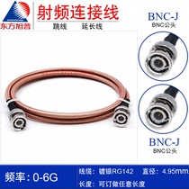 东方旭普RG142双层镀银射频连接线BNC-JJ BNC-J/BNC-JW BNC公转公
