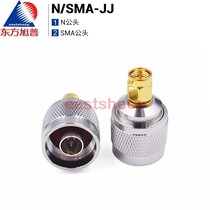 东方旭普 射频同轴转接头 N型公头转SMA公头 N/SMA-JJ 6G/18G