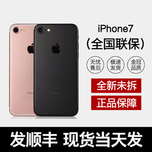 4.7苹果iPhone7手机真的好吗 哪里买便宜价格