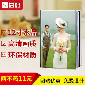 水晶相册制作影楼婚纱照儿童宝宝照片书结婚照杂志册纪念影集定制相册制作