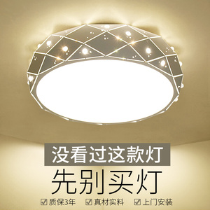 卧室灯现代简约吸顶灯温馨浪漫客厅灯饰led个性婚房主卧房间灯具吸顶灯