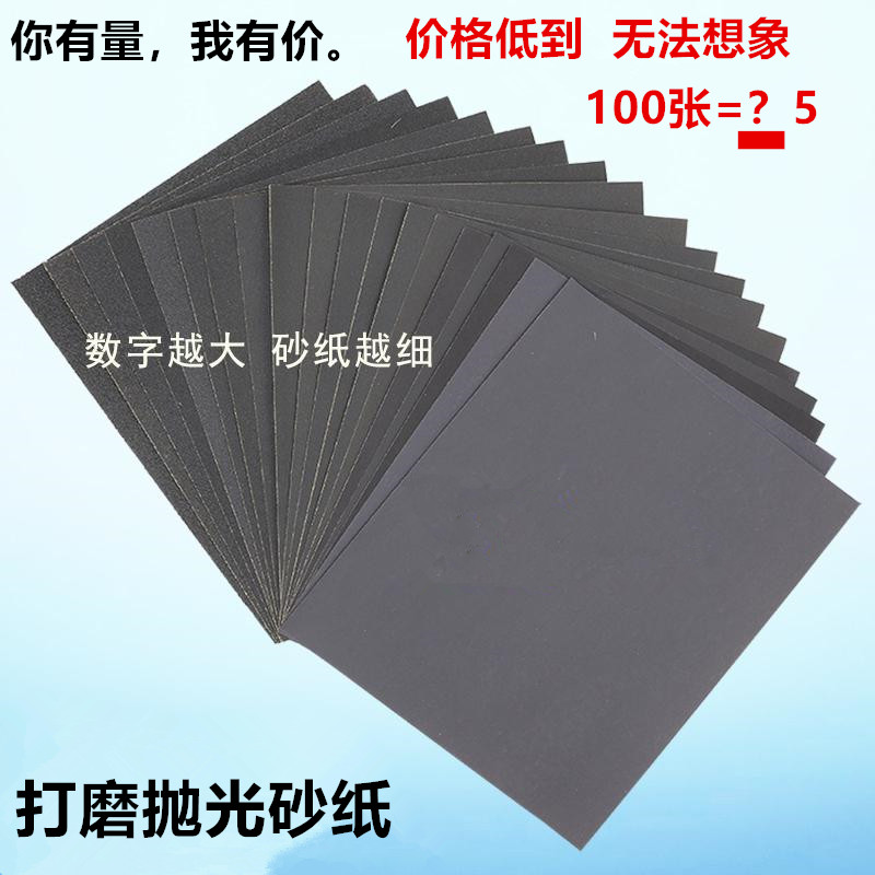 水砂纸木工水磨砂2000目汽车打磨5000目镜面抛光细砂纸片文玩沙皮