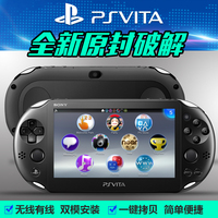 上小型游戏机掌机-2000港版国行主机 PSV200