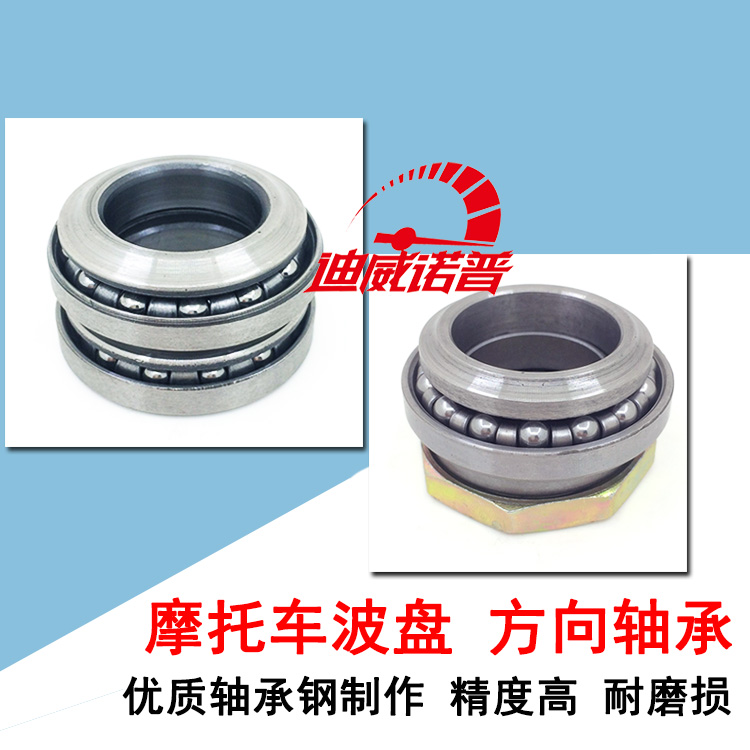 摩托车踏板车gy6125 cg125压力轴承方向轴承平面轴承波盘 钢支架