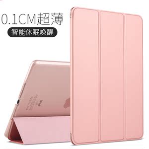新ipad保护套2017款i