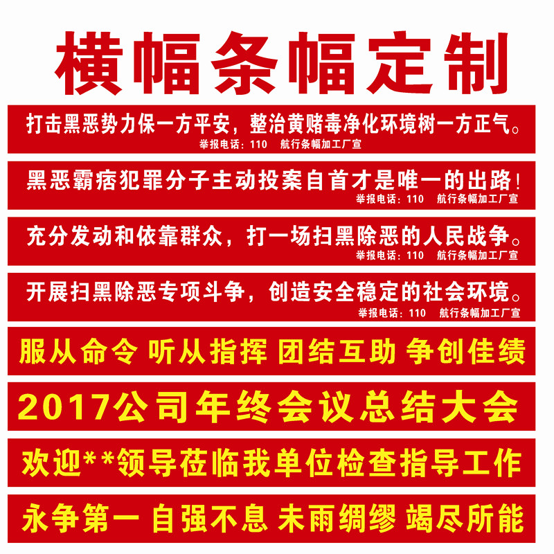 横幅定制订做广告条幅制作定做彩色同学聚会结婚布标宣传条幅免邮