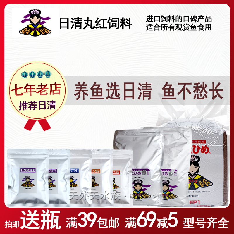 日清丸紅飼料價格 日清丸紅飼料批發 日清丸紅飼料品種 溫度 淘寶海外