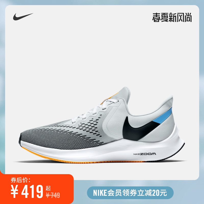 nike耐克官方nike zoom winflo 6 男子跑步鞋夏季透气长跑 aq7497