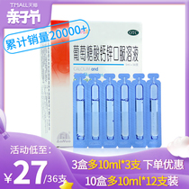 澳诺奥诺锌钙特葡萄糖酸钙锌口服液36支溶液金辛金丐特儿童婴儿24