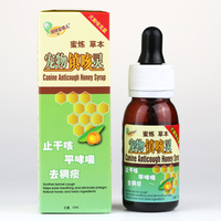 安琪儿镇咳灵-狗狗感冒咳嗽药宠物犬猫支气管