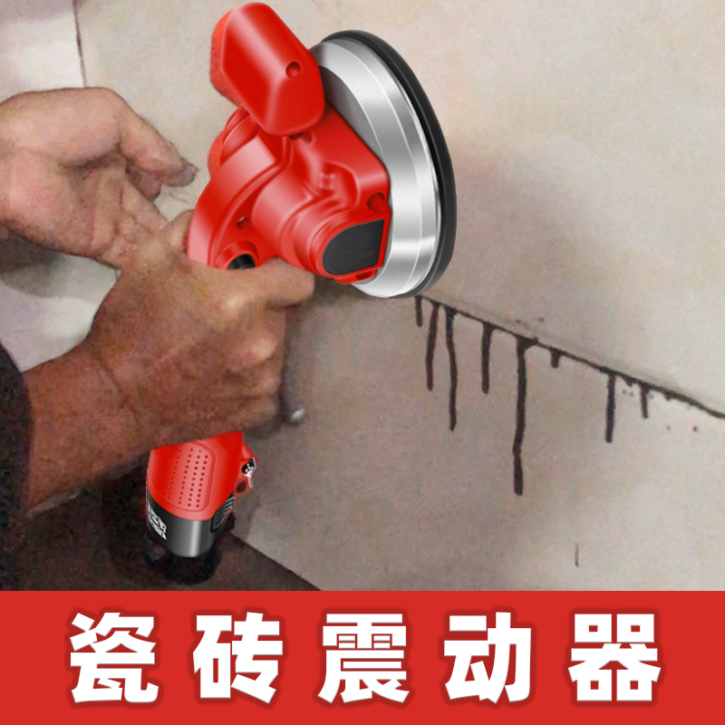 平铺机贴砖机贴瓷砖震动器地砖找平器墙砖神器铺砖地板振动器工具