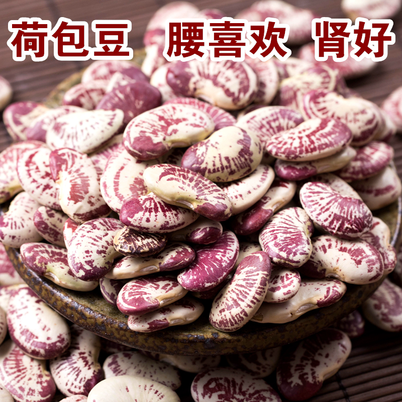 营养师推荐~荷包豆250g~花芸豆状元豆花纹豆五谷杂粮豆类煮粥煲汤