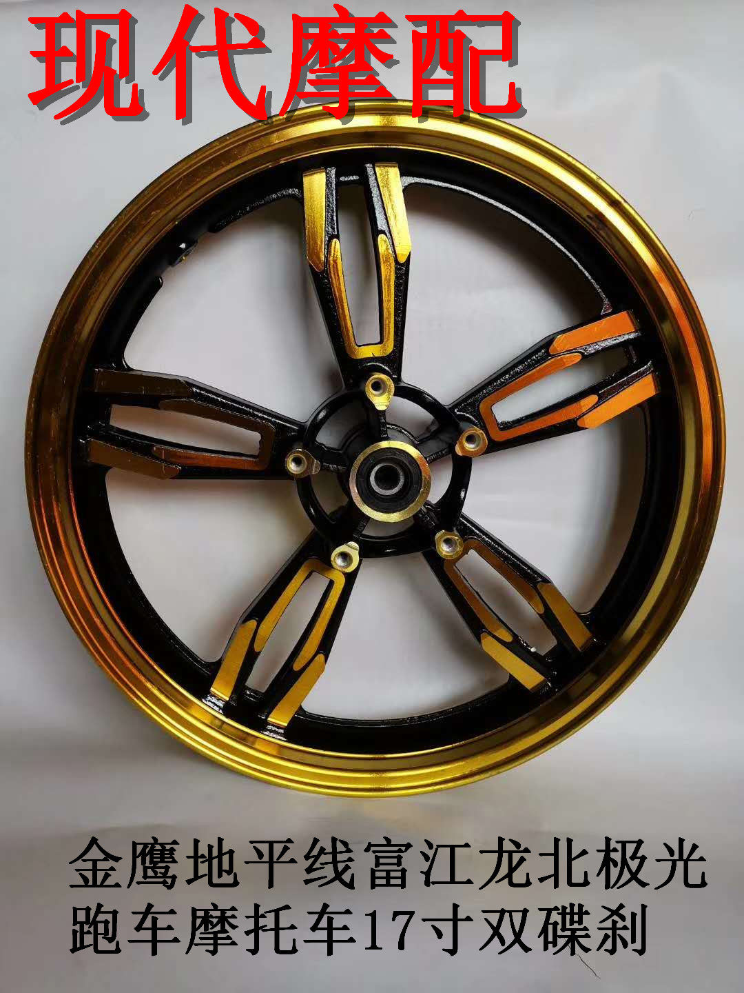 共612 件摩托车前钢圈相关商品
