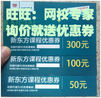 新东方在线-考研政治英语数学1\/2\/3课件真题新