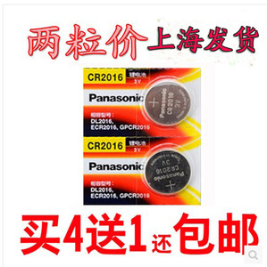 钥匙防盗器遥控器电池选什么牌子好 同款好推