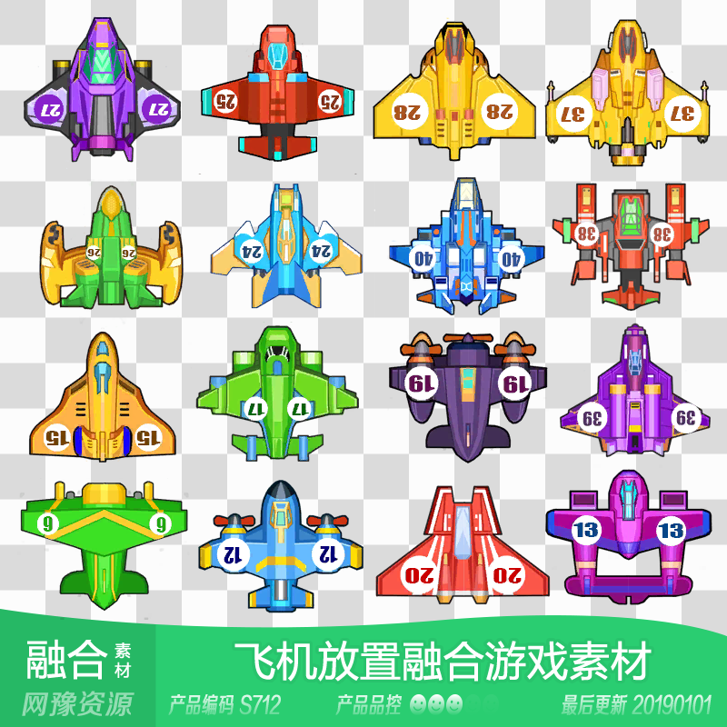 飞机素材下载 飞机素材设计 飞机素材制作 素材 淘宝海外