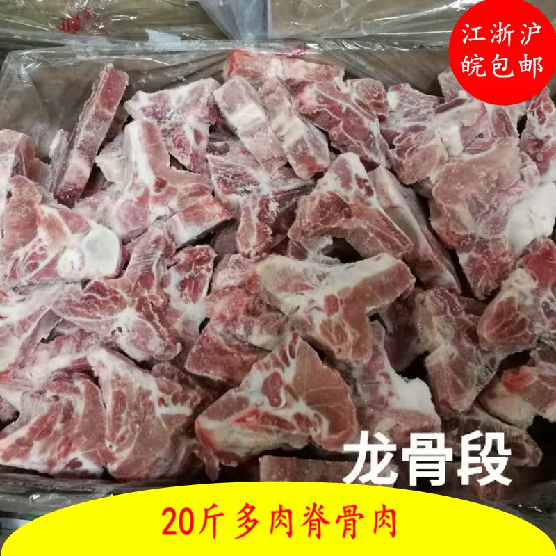 新鲜冷冻多龙骨片猪脊骨猪背骨片辣骨饭整箱20斤装