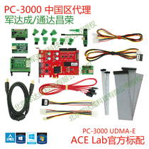 PC3000 red card UDMA+DE Chinese version data recovery tool China agent/SSD/RAID/UDMAE