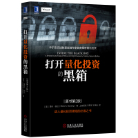 序化量化投资全自动交-融学正版全套4本 量化
