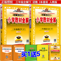 2015秋好书伴我成长系列 小学三年级\/3年级上
