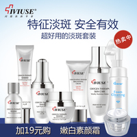 天然蜗牛原液-v姿美白祛斑套装正品爱维斯氧疗