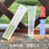 中宝制药 DDS经络按摩仪 关节 肩周 颈椎炎 坐