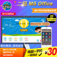 模拟考场理科综合-fice题库未来教育2017年3月