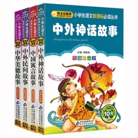 中外民间故事(注音版)-名人故事 小学版 中国民