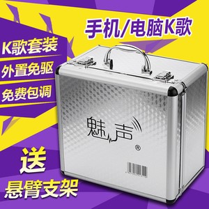 手机直播声卡设备套装电脑选什么牌子好 同款