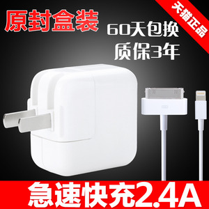 iPad充电器iphone5s/iPad2/5/4/mini/Air/6 2a手机充电器插头快速手机充电器